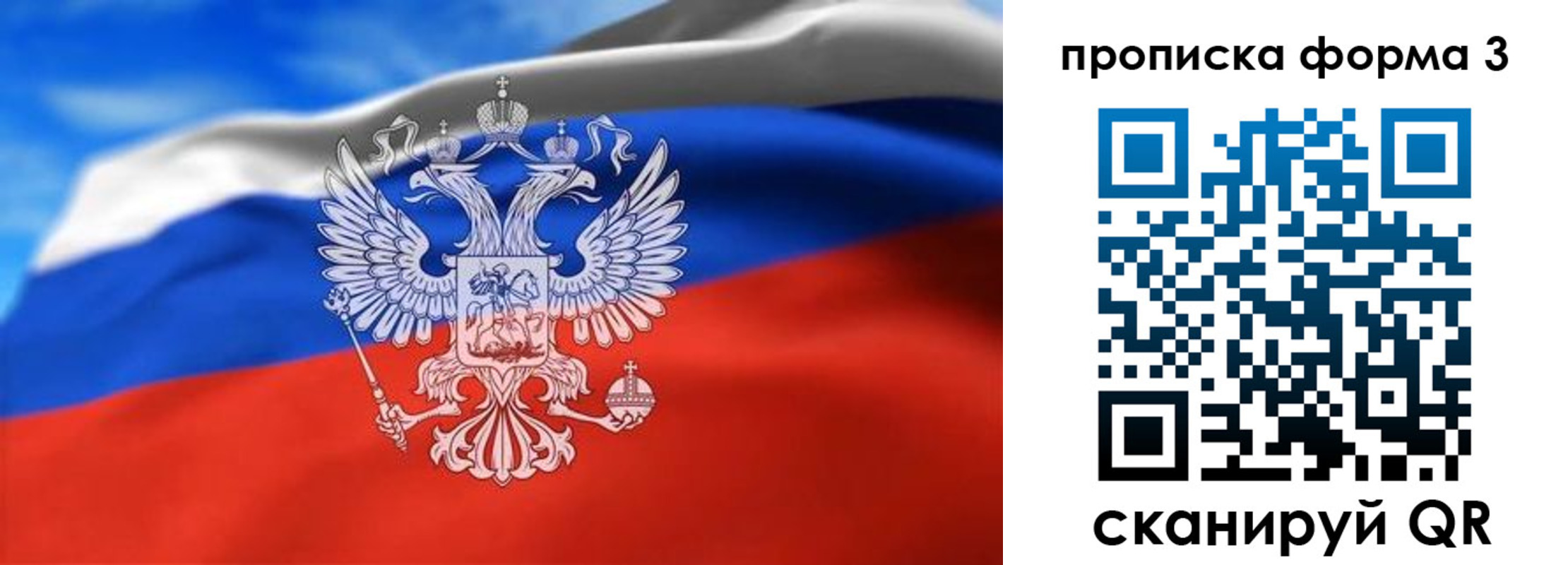 временная регистрация законно в Дудинке
